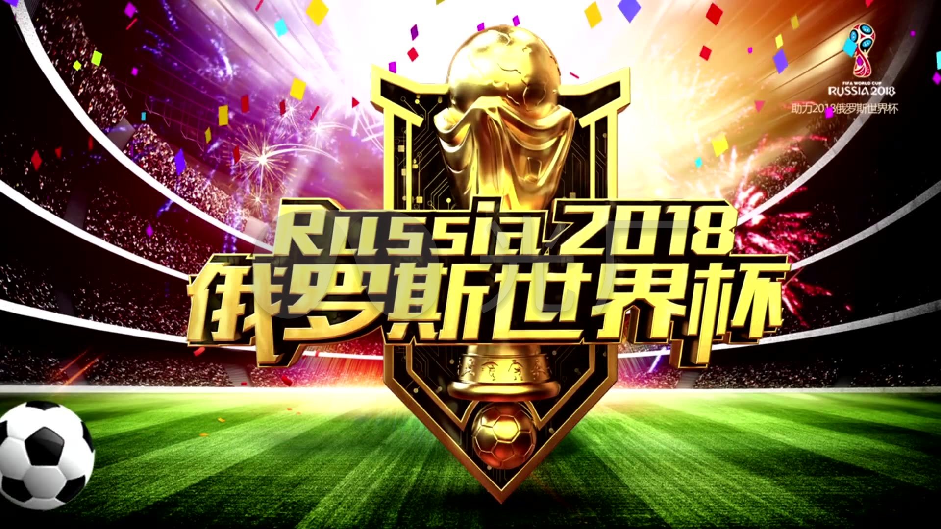 的重