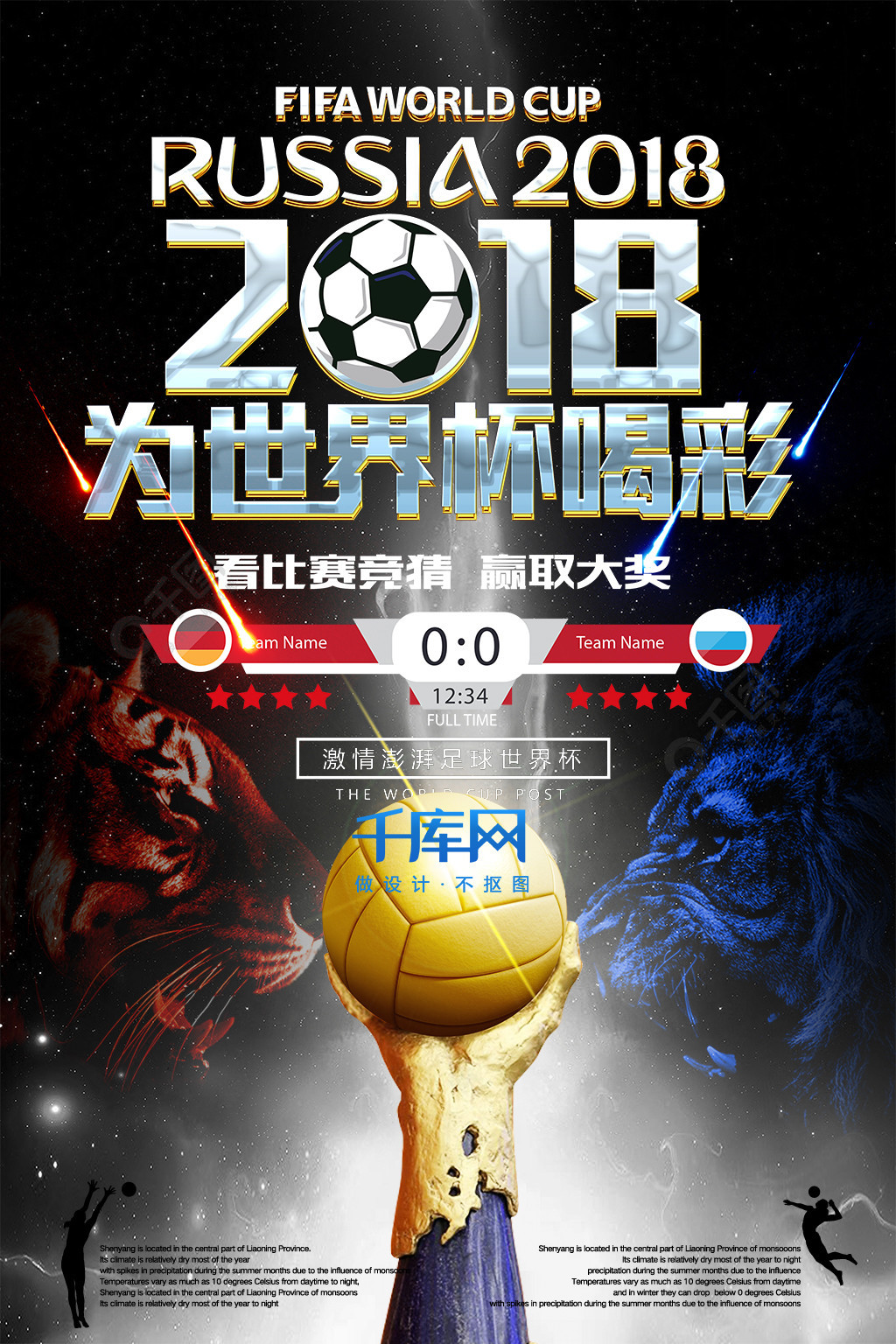 他们