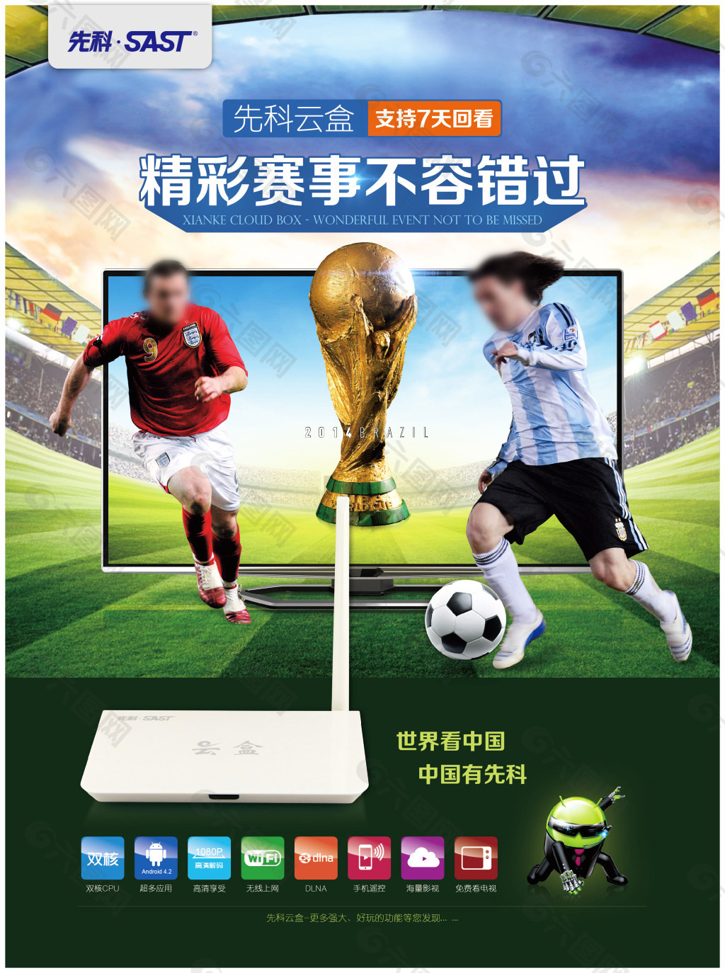 他们表示关